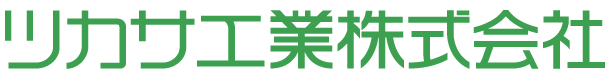 ツカサエ工業株式会社