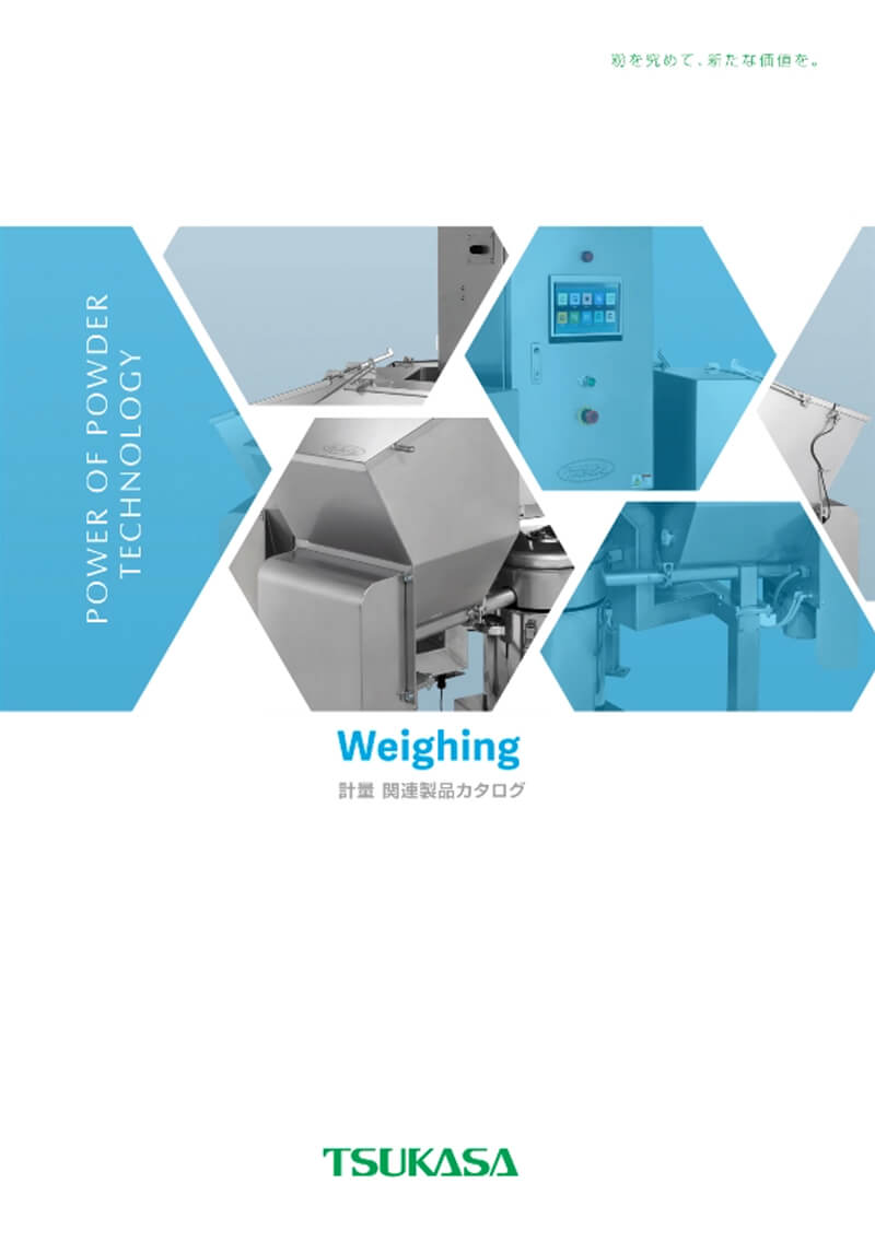計量 関連製品カタログ