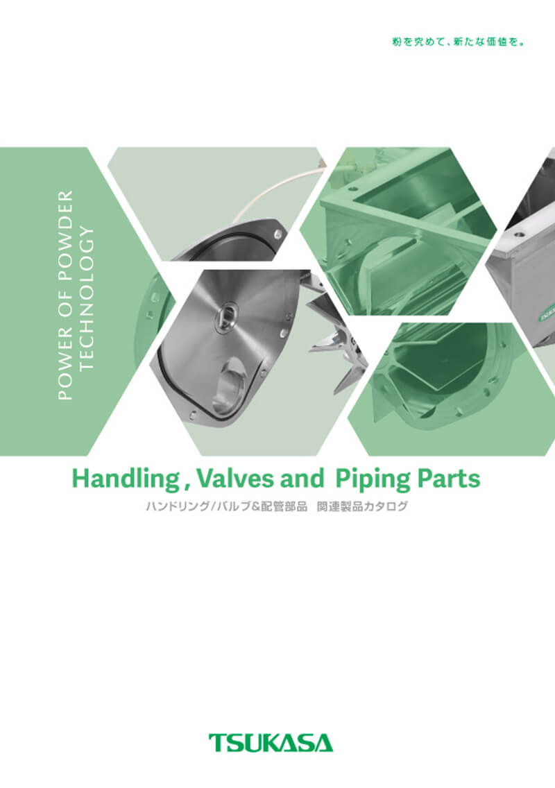 ハンドリング/バルブ＆配管部品 関連製品カタログ