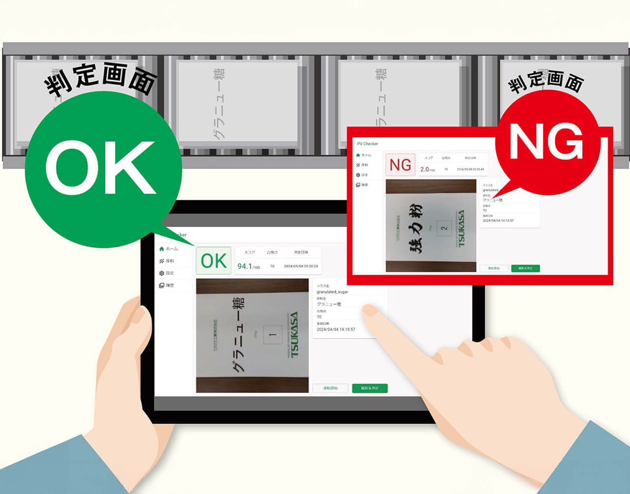 誤投入防止システム