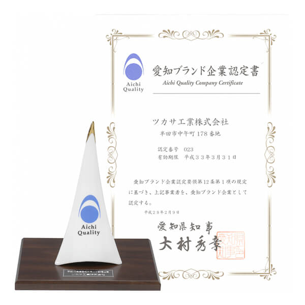 https://www.tsukasa-ind.co.jp/wp-content/uploads/2024/03/award8.jpg イメージ
