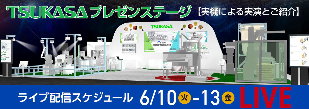 ライブ配スケジュー