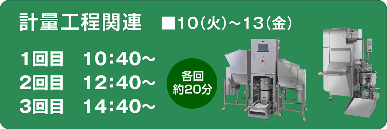 計量工程関連