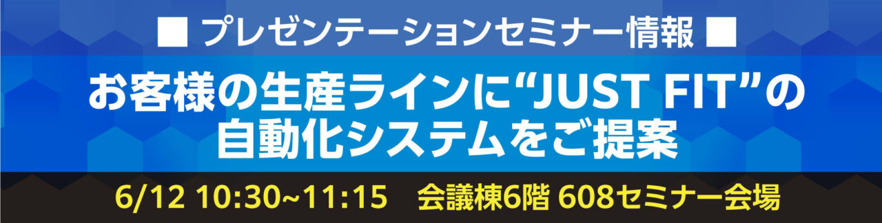 プレゼンテーションセミナー情報