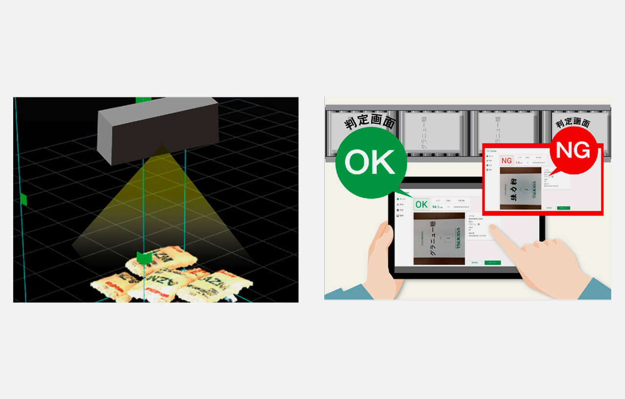 【パウビジョンシステム】